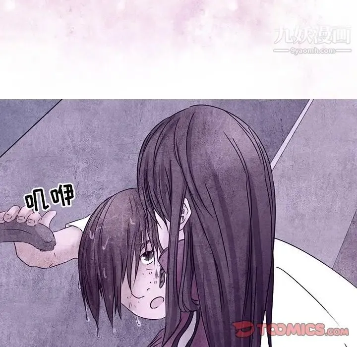 得不到邀请的回忆 第5话 第34页