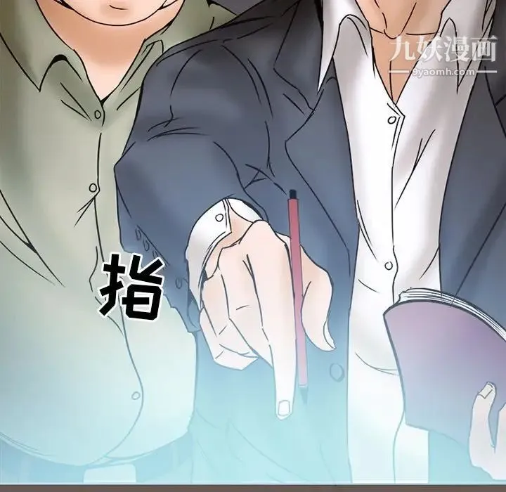 得不到邀请的回忆 第5话 第7页