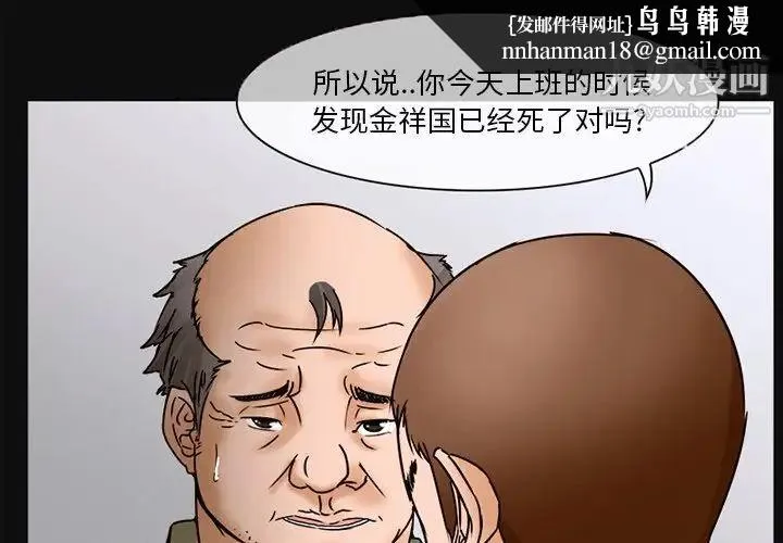 得不到邀请的回忆 第5话 第1页