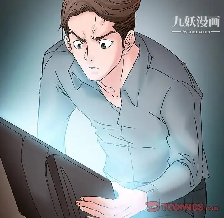 得不到邀请的回忆 第5话 第22页