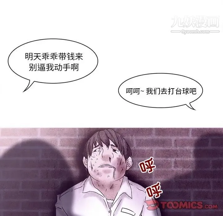 得不到邀请的回忆 第5话 第28页