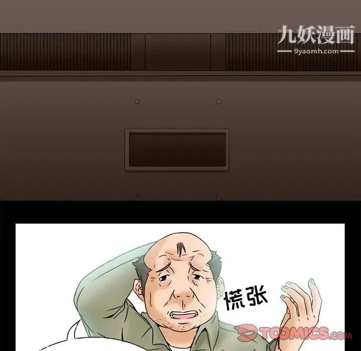 得不到邀请的回忆 第5话 第8页