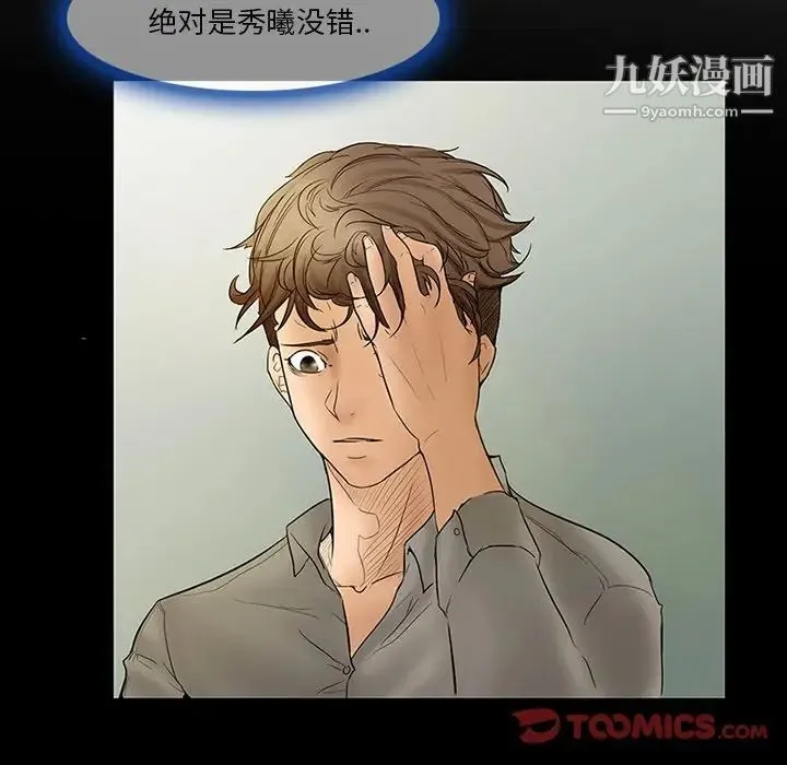 得不到邀请的回忆 第5话 第48页
