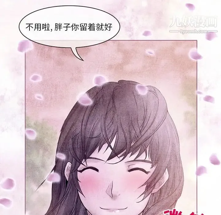 得不到邀请的回忆 第5话 第45页