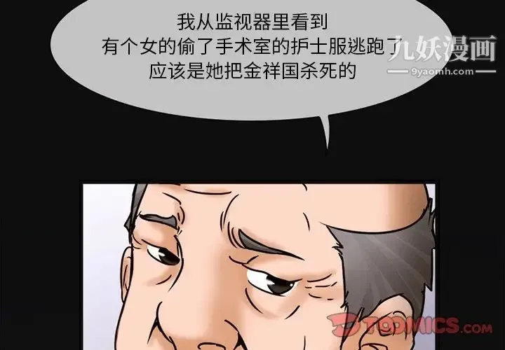 得不到邀请的回忆 第5话 第4页