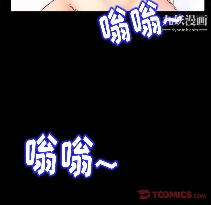 得不到邀请的回忆 第5话 第64页