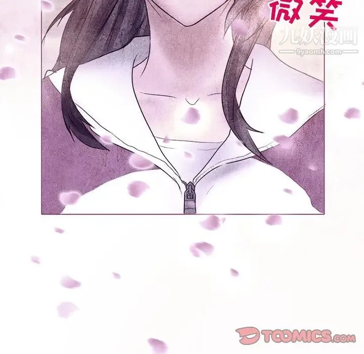 得不到邀请的回忆 第5话 第46页