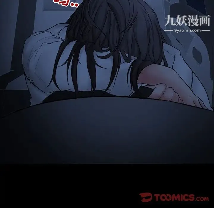 得不到邀请的回忆 第5话 第54页