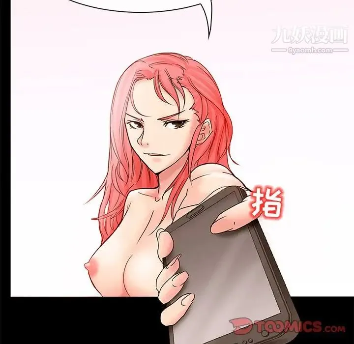 得不到邀请的回忆 第5话 第78页
