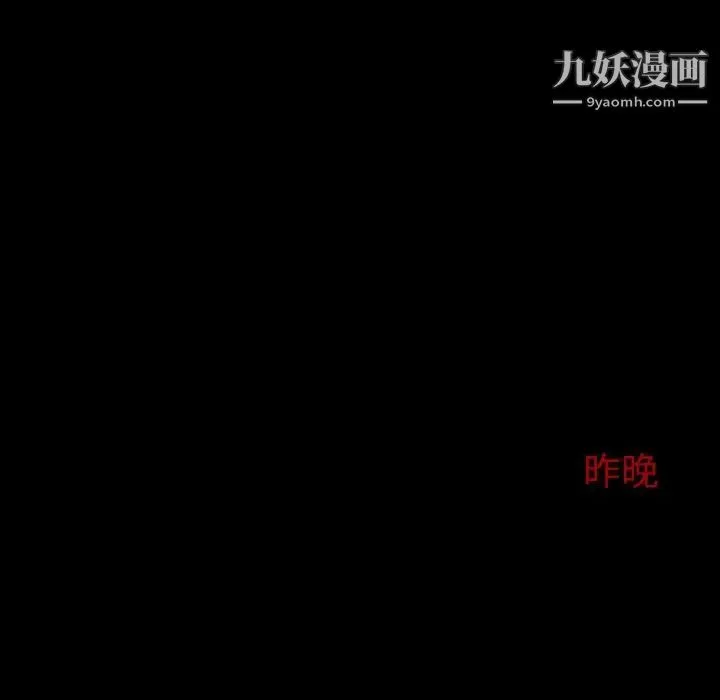 得不到邀请的回忆 第5话 第49页