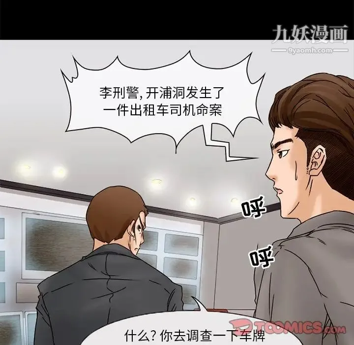 得不到邀请的回忆 第5话 第12页