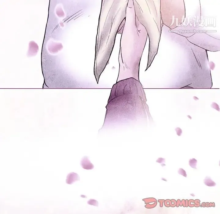 得不到邀请的回忆 第5话 第44页