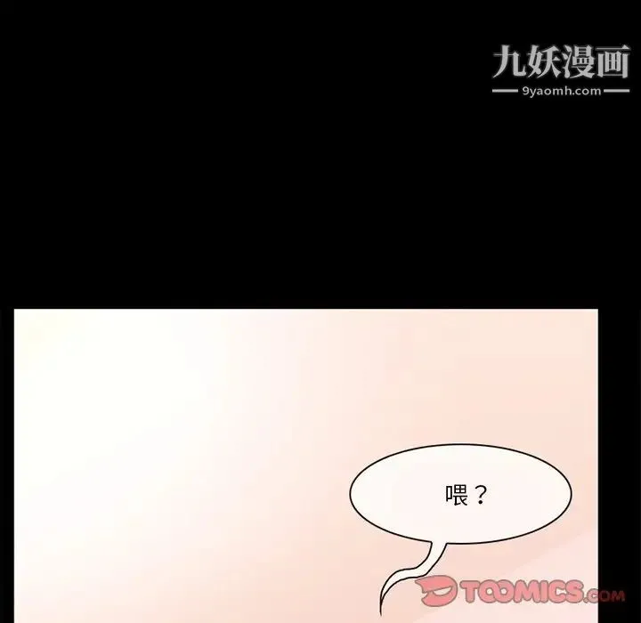 得不到邀请的回忆 第5话 第68页