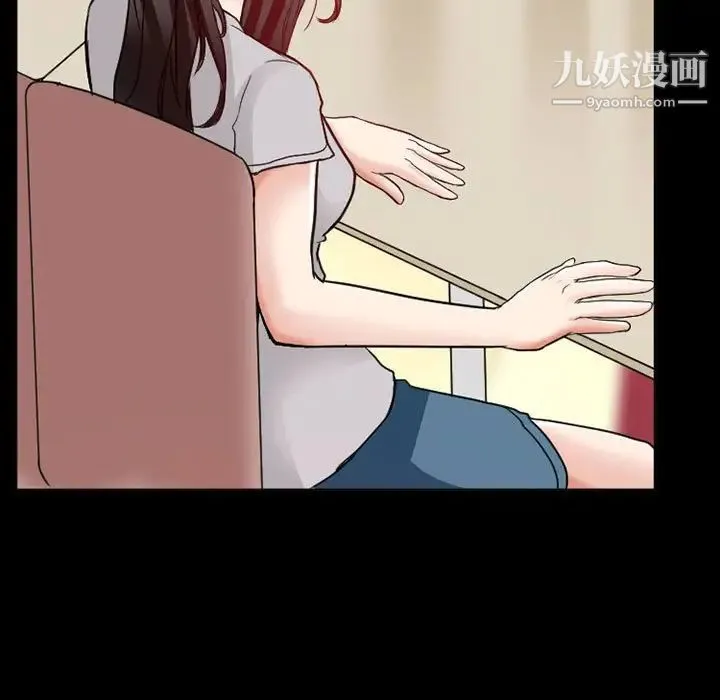 得不到邀请的回忆 第15话 第33页