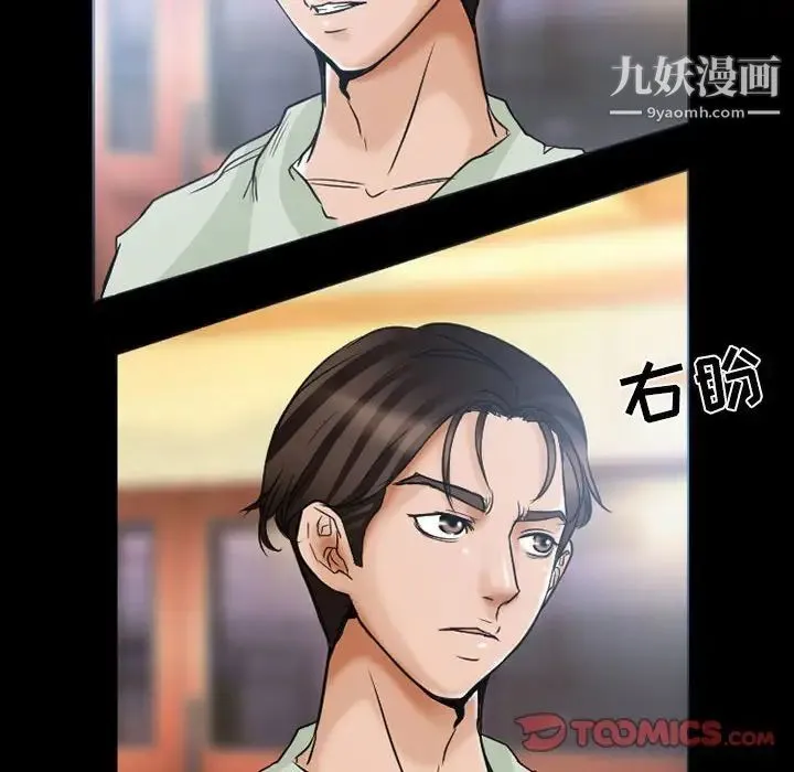 得不到邀请的回忆 第15话 第54页