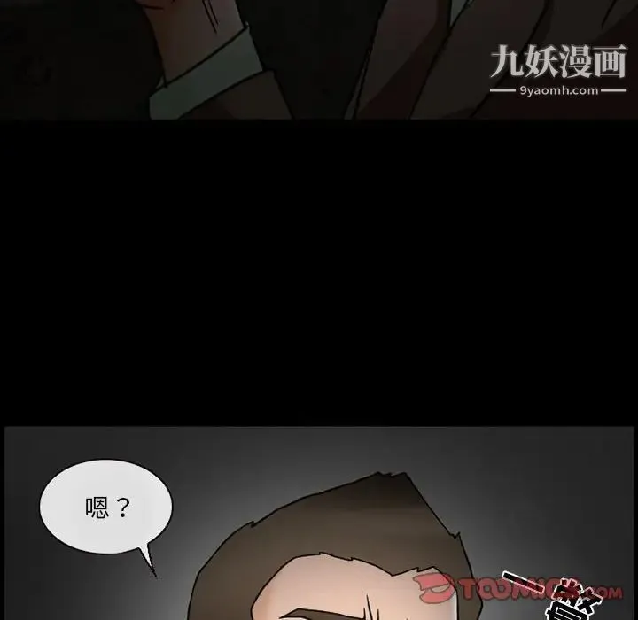 得不到邀请的回忆 第15话 第64页