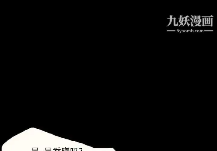 得不到邀请的回忆 第15话 第3页