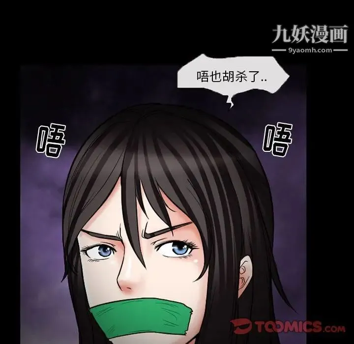 得不到邀请的回忆 第15话 第76页