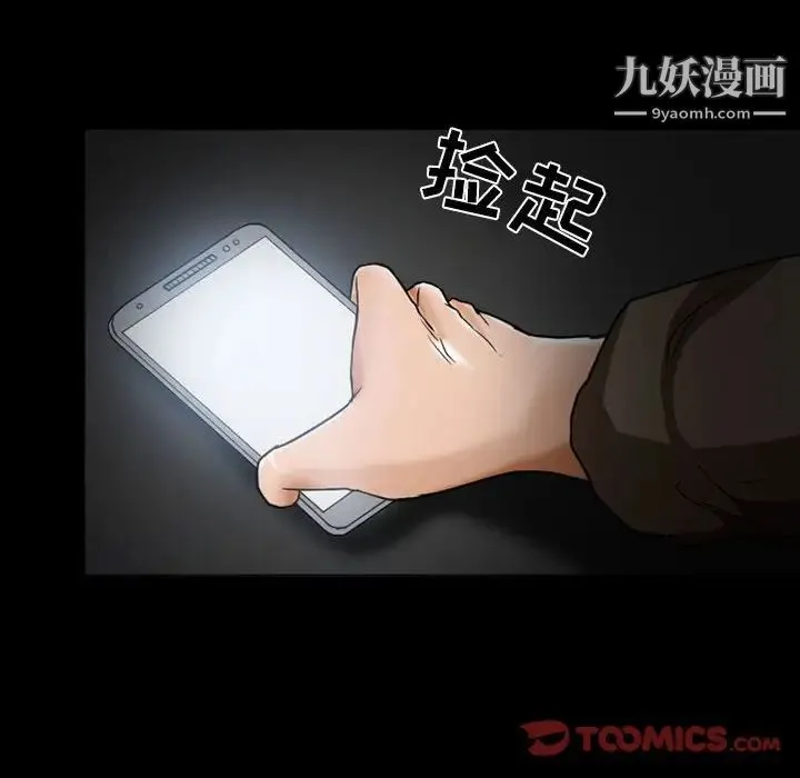 得不到邀请的回忆 第15话 第70页