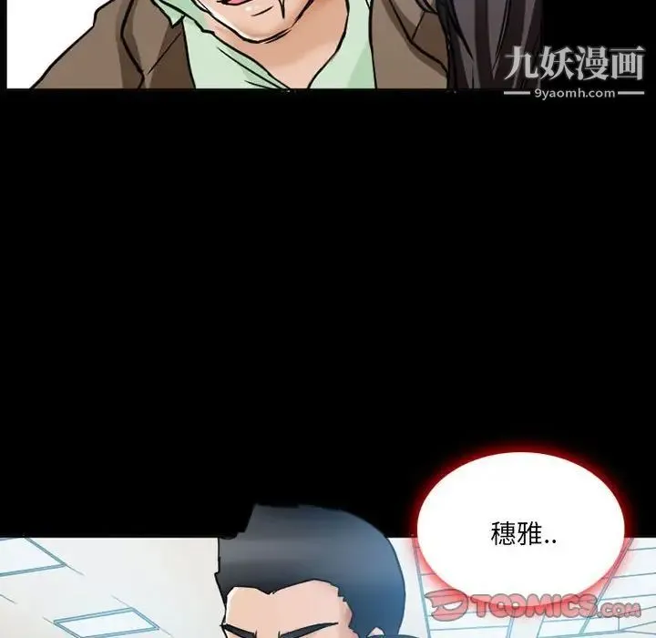得不到邀请的回忆 第15话 第40页