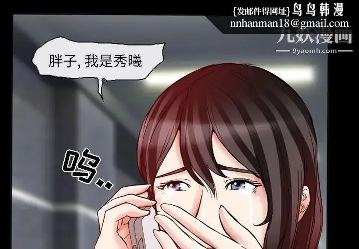 得不到邀请的回忆 第15话 第1页