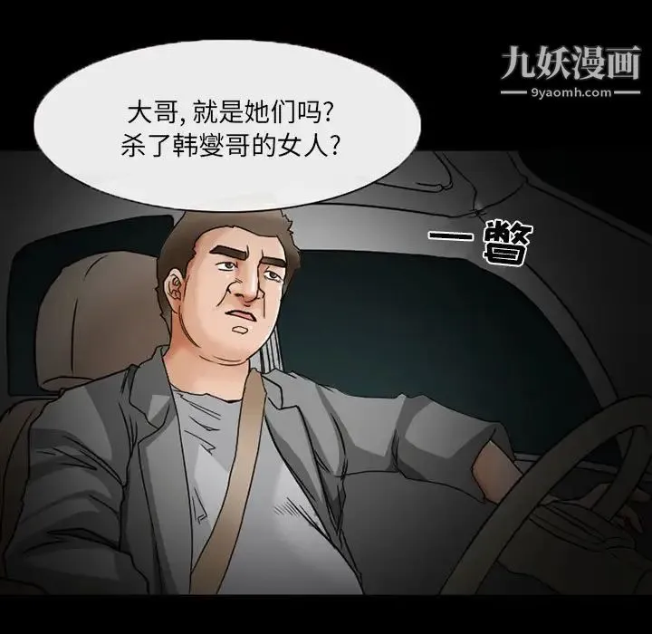 得不到邀请的回忆 第15话 第45页