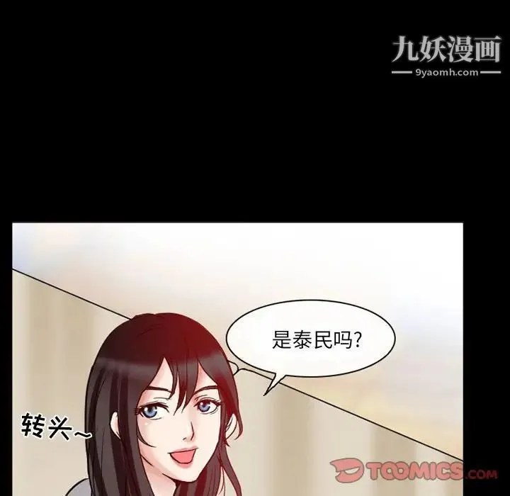 得不到邀请的回忆 第15话 第32页
