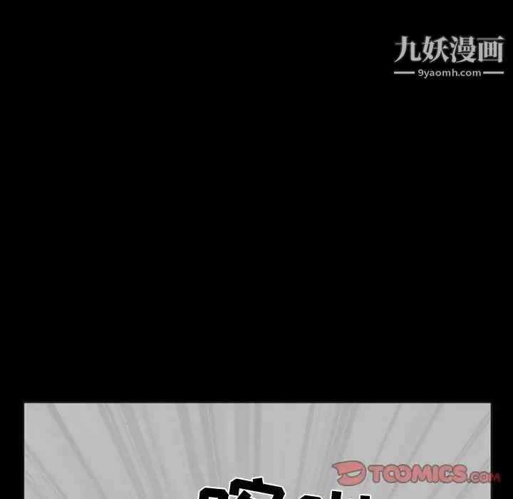 得不到邀请的回忆 第15话 第60页