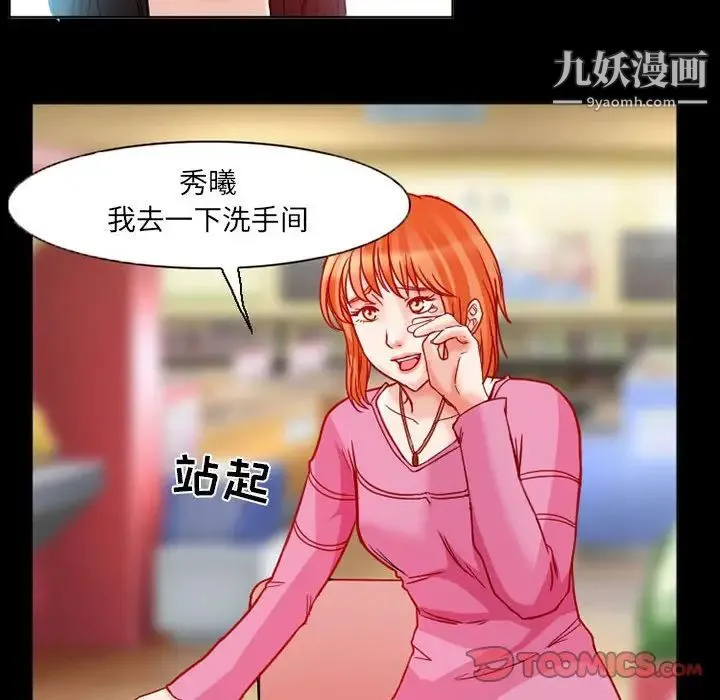 得不到邀请的回忆 第15话 第24页