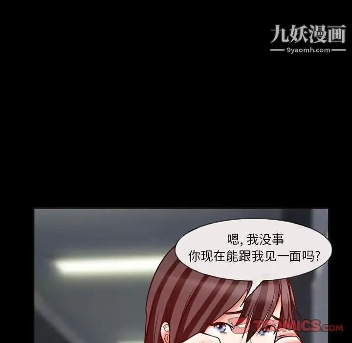 得不到邀请的回忆 第15话 第6页