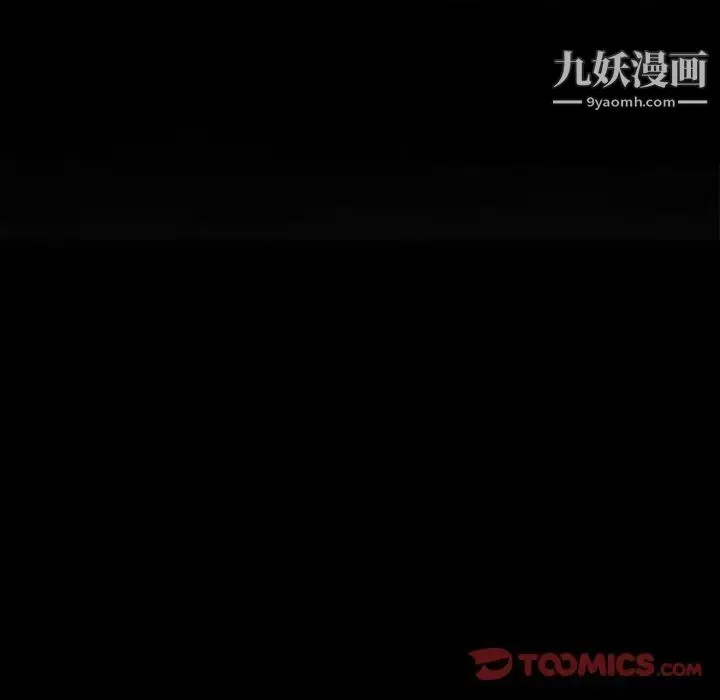 得不到邀请的回忆 第15话 第10页