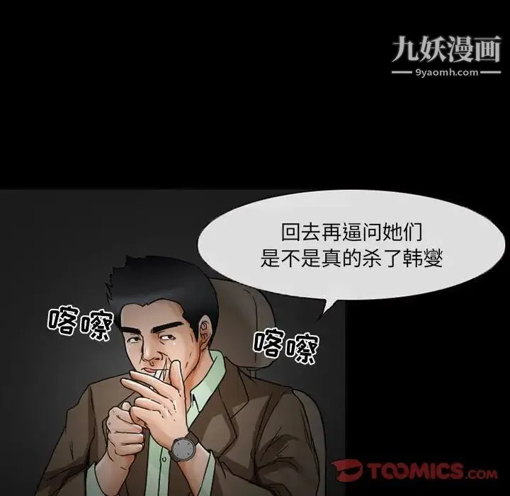 得不到邀请的回忆 第15话 第46页