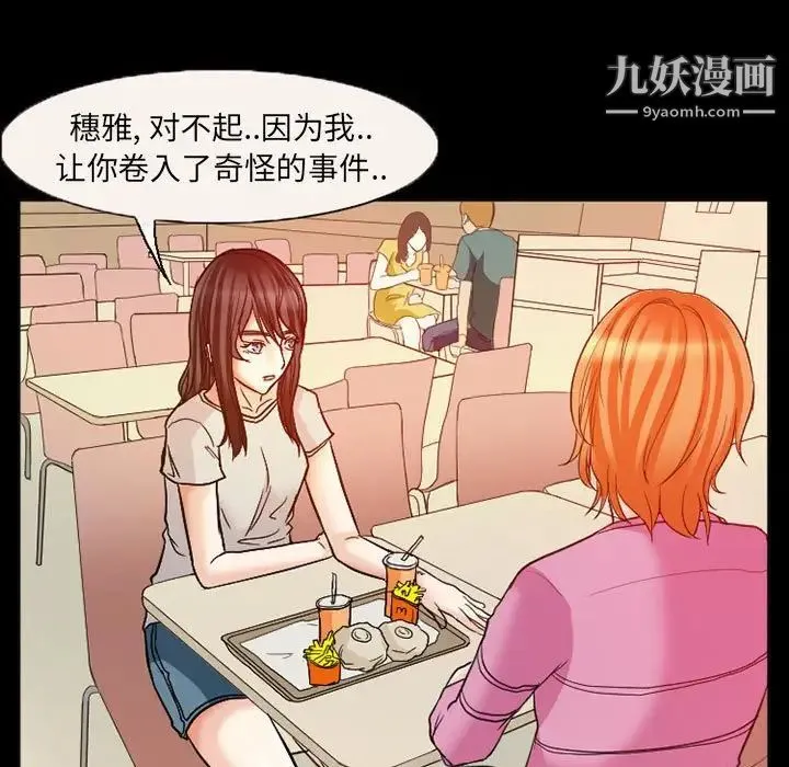 得不到邀请的回忆 第15话 第15页