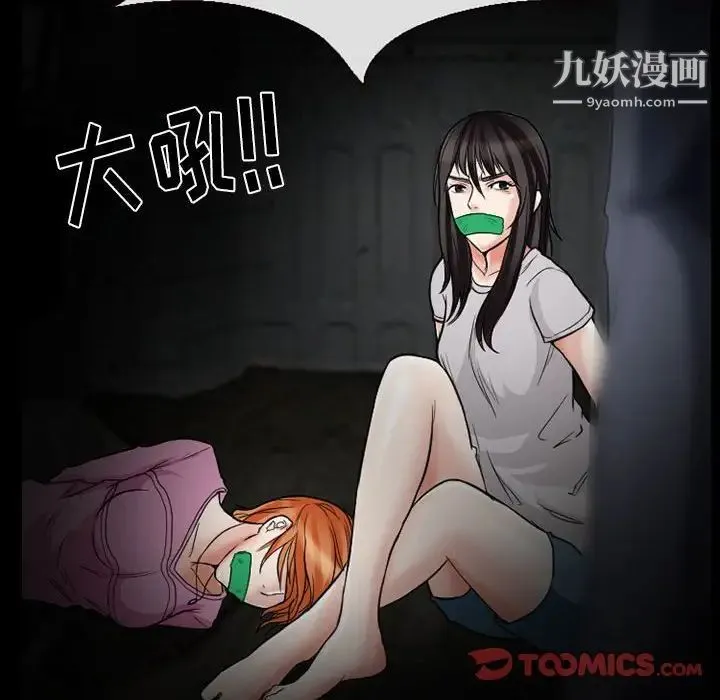 得不到邀请的回忆 第15话 第74页