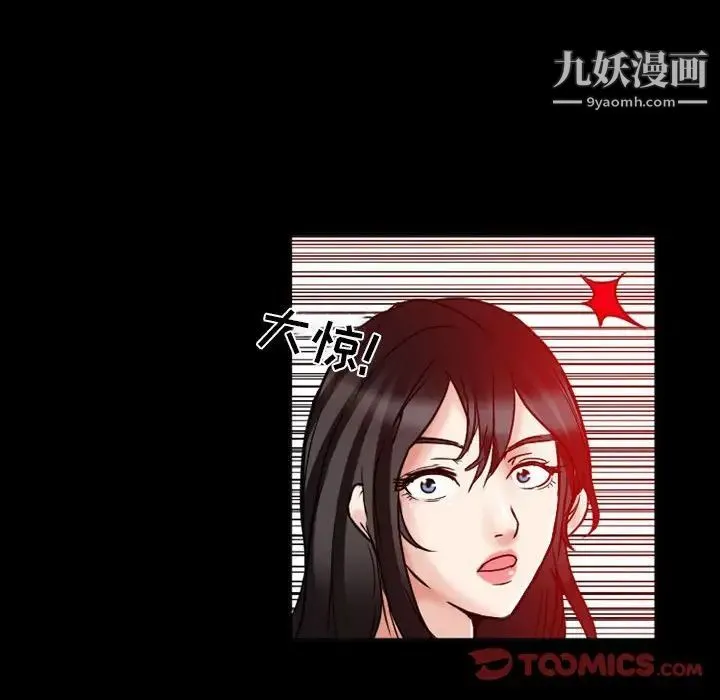 得不到邀请的回忆 第15话 第34页