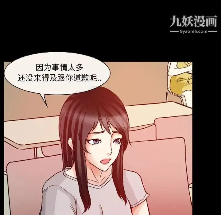 得不到邀请的回忆 第15话 第17页