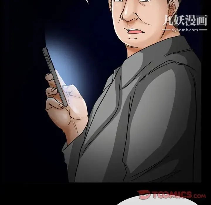 得不到邀请的回忆 第15话 第72页