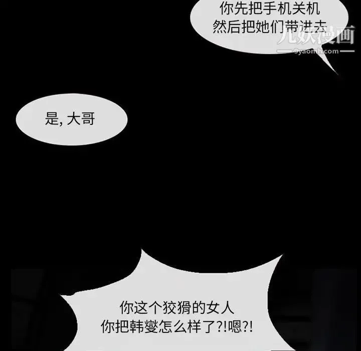 得不到邀请的回忆 第15话 第73页