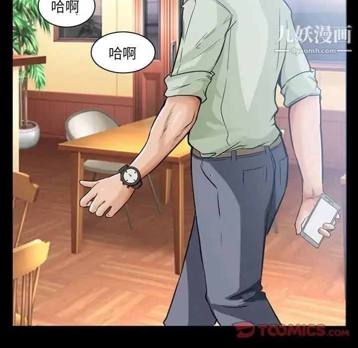 得不到邀请的回忆 第15话 第52页