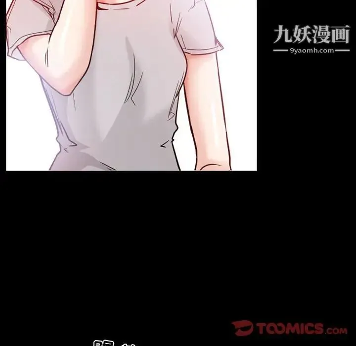 得不到邀请的回忆 第15话 第28页
