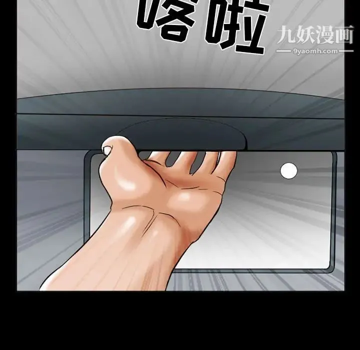 得不到邀请的回忆 第15话 第61页