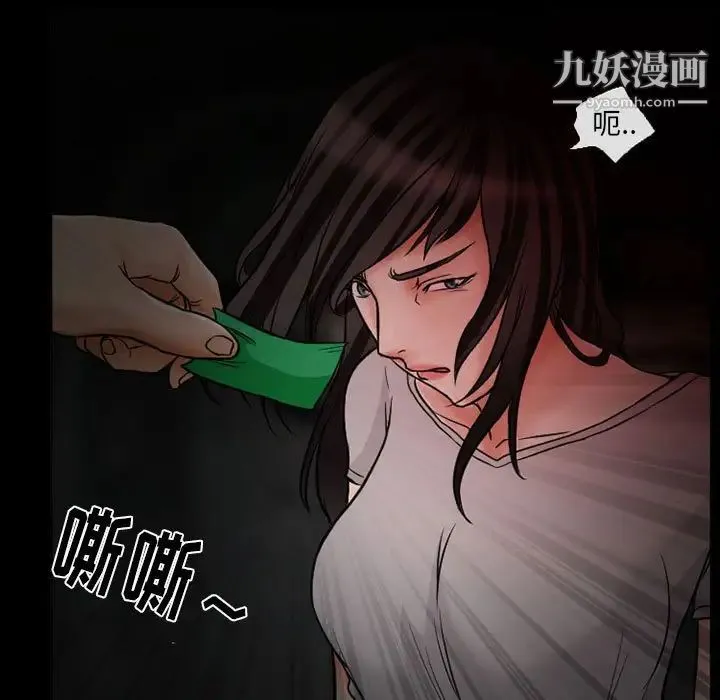 得不到邀请的回忆 第15话 第79页