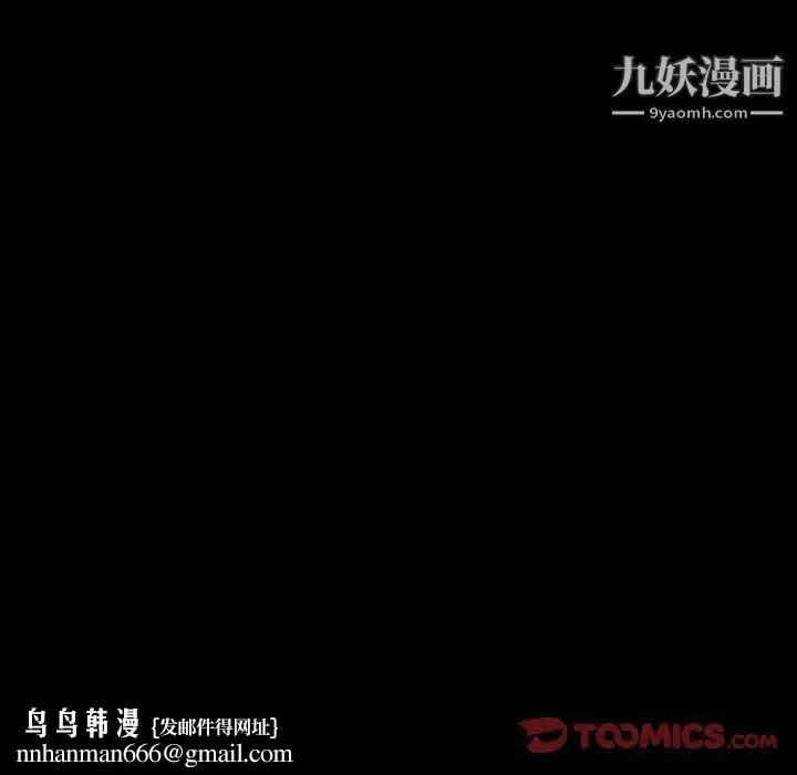 得不到邀请的回忆 第15话 第44页