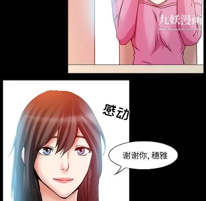 得不到邀请的回忆 第15话 第23页