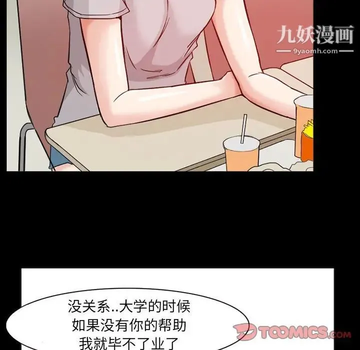 得不到邀请的回忆 第15话 第18页