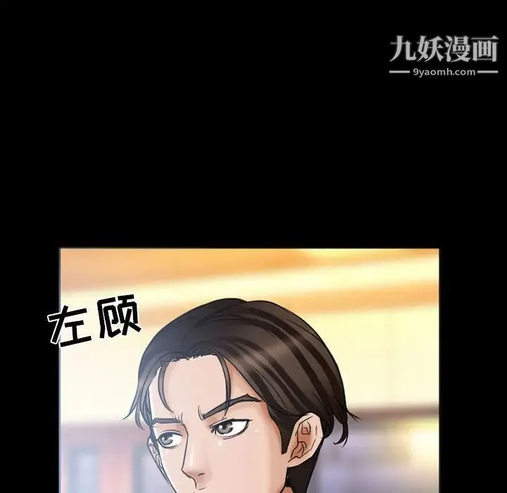 得不到邀请的回忆 第15话 第53页