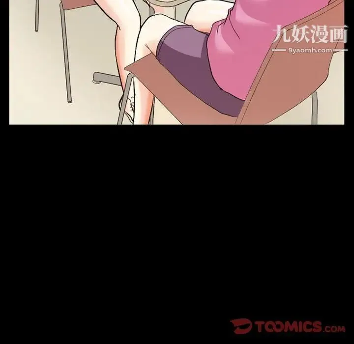 得不到邀请的回忆 第15话 第16页