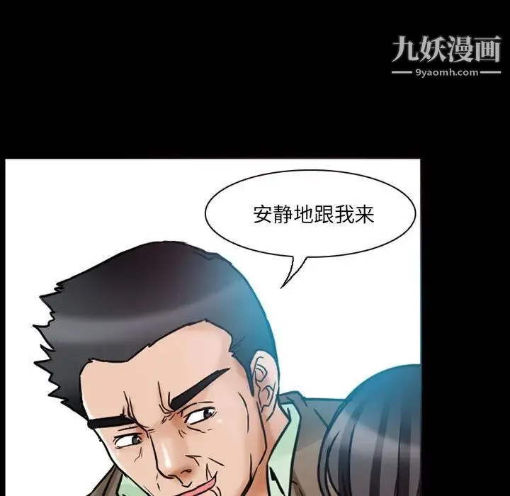 得不到邀请的回忆 第15话 第39页