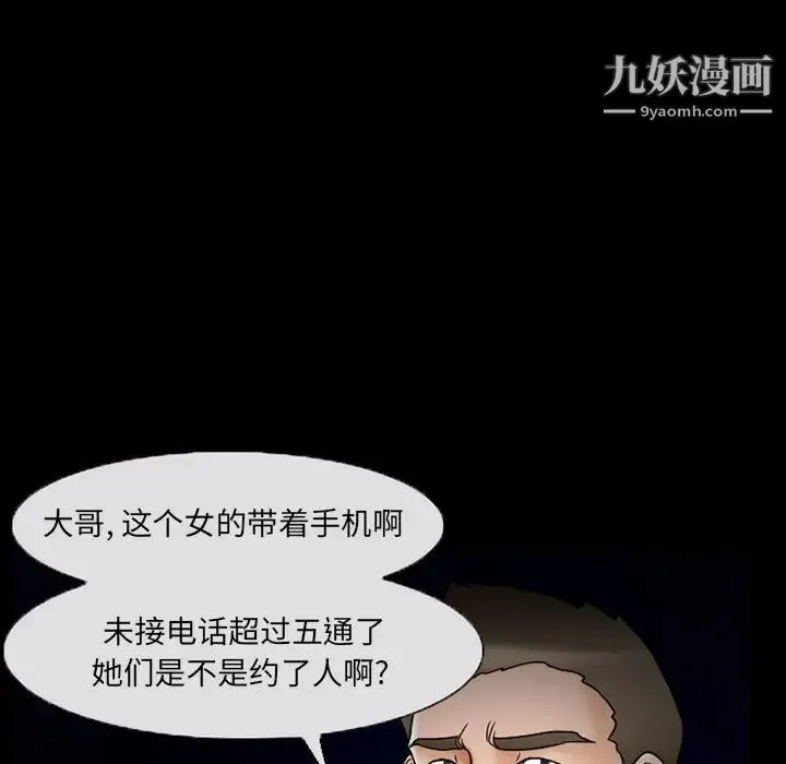 得不到邀请的回忆 第15话 第71页