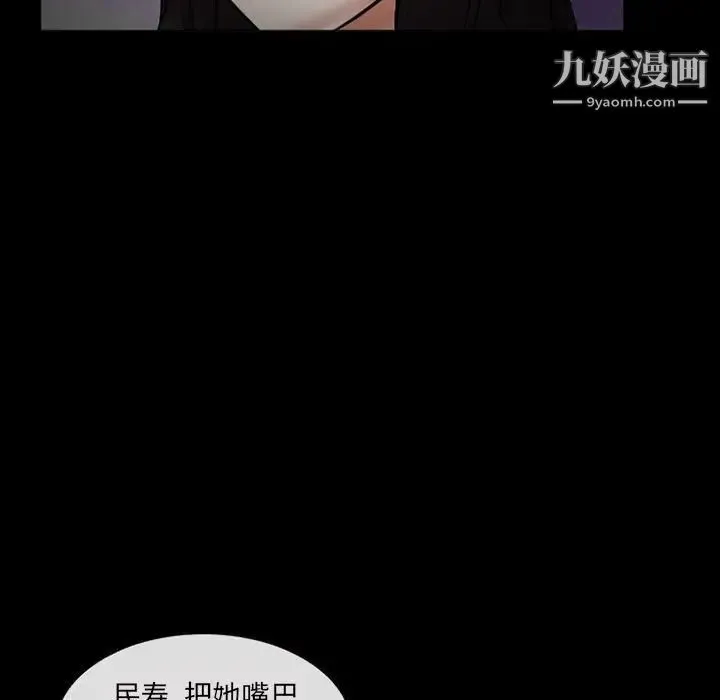 得不到邀请的回忆 第15话 第77页
